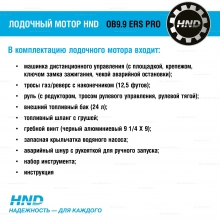 2-тактный лодочный мотор HND OB 9.9 ERS PRO 2-тактный лодочный мотор HND OB 9.9 ERS PRO