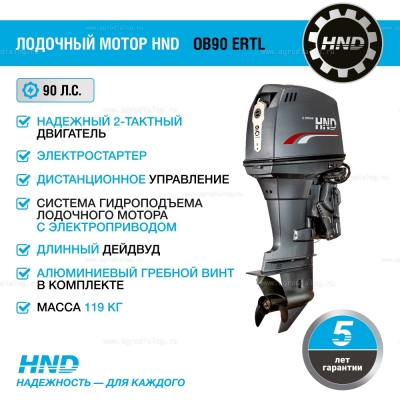 2-тактный лодочный мотор HND OB 90 ERTL 2-тактный лодочный мотор HND OB 90 ERTL