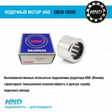 4-тактный лодочный мотор HND OB20 FIEHS 4-тактный лодочный мотор HND OB20 FIEHS