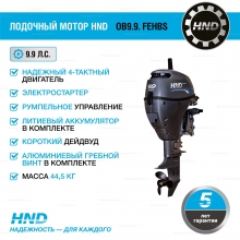 4-тактный лодочный мотор HND OB9.9 FEHBS 4-тактный лодочный мотор HND OB9.9 FEHBS