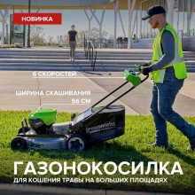 Аккумуляторная газонокосилка Greenworks LM221S Аккумуляторная газонокосилка Greenworks LM221S