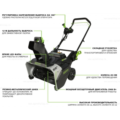 Аккумуляторный снегоуборщик Greenworks GD82SN22K25 Аккумуляторный снегоуборщик Greenworks GD82SN22K25