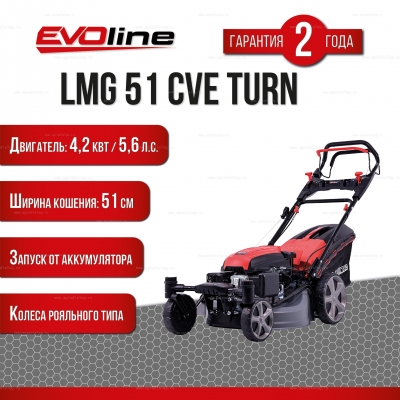 Бензиновая газонокосилка EVOline LMG 51 CVE TURN Бензиновая газонокосилка EVOline LMG 51 CVE TURN
