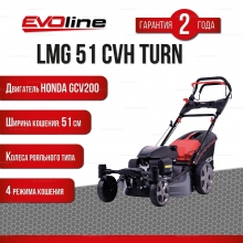 Бензиновая газонокосилка EVOline LMG 51 CVH TURN Бензиновая газонокосилка EVOline LMG 51 CVH TURN