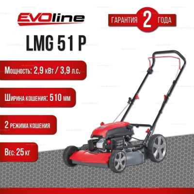 Бензиновая газонокосилка EVOline LMG 51 P Бензиновая газонокосилка EVOline LMG 51 P