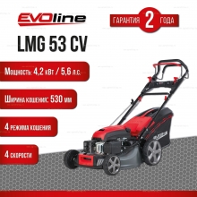 Бензиновая газонокосилка EVOline LMG 53 CV Бензиновая газонокосилка EVOline LMG 53 CV