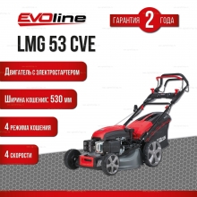 Бензиновая газонокосилка EVOline LMG 53 CVE Бензиновая газонокосилка EVOline LMG 53 CVE