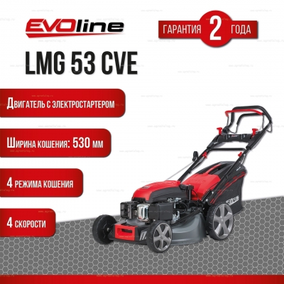 Бензиновая газонокосилка EVOline LMG 53 CVE Бензиновая газонокосилка EVOline LMG 53 CVE