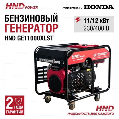 Бензиновый генератор HND GE 11000 XLST Бензиновый генератор HND GE 11000 XLST