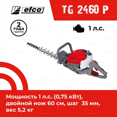 Бензиновые ножницы Efco TG 2460 P Бензиновые ножницы Efco TG 2460 P
