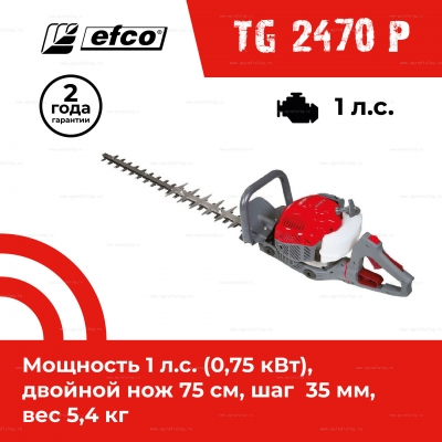 Бензиновые ножницы Efco TG 2470 P Бензиновые ножницы Efco TG 2470 P