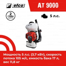 Бензиновый опрыскиватель Efco AT 9000 Бензиновый опрыскиватель Efco AT 9000