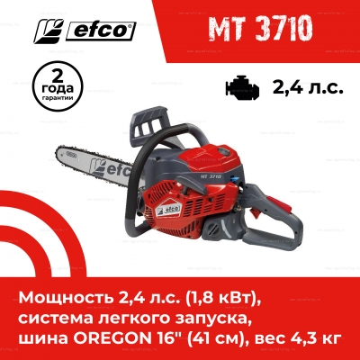 Бензопила Efco MT 3710 (16") Бензопила Efco MT 3710 (16")