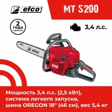 Бензопила Efco MT 5200 Бензопила Efco MT 5200