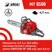 Бензопила Efco MT 6500 Бензопила Efco MT 6500