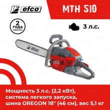 Бензопила Efco MTH 510 Бензопила Efco MTH 510