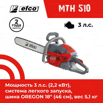 Бензопила Efco MTH 510 Бензопила Efco MTH 510