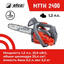 Бензопила Efco MTTH 2400 Бензопила Efco MTTH 2400