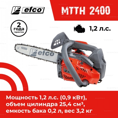 Бензопила Efco MTTH 2400 Бензопила Efco MTTH 2400