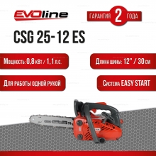 Бензопила EVOline CSG 25-12 ES Бензопила EVOline CSG 25-12 ES