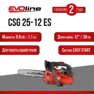 Бензопила EVOline CSG 25-12 ES Бензопила EVOline CSG 25-12 ES