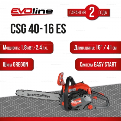 Бензопила EVOline CSG 40-16 ES Бензопила EVOline CSG 40-16 ES