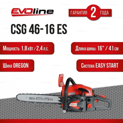 Бензопила EVOline CSG 46-16 ES Бензопила EVOline CSG 46-16 ES