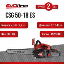 Бензопила EVOline CSG 50-18 ES Бензопила EVOline CSG 50-18 ES