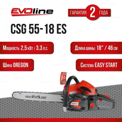 Бензопила EVOline CSG 55-18 ES Бензопила EVOline CSG 55-18 ES