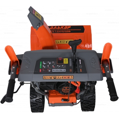 Бензиновый снегоуборщик АЛЬКОР МСБ-7,0-610-520Ф Бензиновый снегоуборщик АЛЬКОР МСБ-7,0-610-520Ф