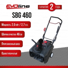 Бензиновый снегоуборщик EVOline SBG 460 Бензиновый снегоуборщик EVOline SBG 460