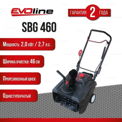 Бензиновый снегоуборщик EVOline SBG 460 Бензиновый снегоуборщик EVOline SBG 460