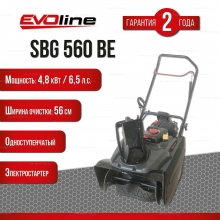 Бензиновый снегоуборщик EVOline SBG 560 BE Бензиновый снегоуборщик EVOline SBG 560 BE