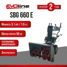 Бензиновый снегоуборщик EVOline SBG 660 E Бензиновый снегоуборщик EVOline SBG 660 E