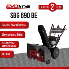 Бензиновый снегоуборщик EVOline SBG 690 BE Бензиновый снегоуборщик EVOline SBG 690 BE