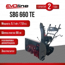 Гусеничный бензиновый снегоуборщик EVOline SBG 660 TE Гусеничный бензиновый снегоуборщик EVOline SBG 660 TE