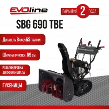 Гусеничный бензиновый снегоуборщик EVOline SBG 690 TBE Гусеничный бензиновый снегоуборщик EVOline SBG 690 TBE