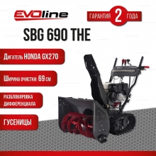 Гусеничный бензиновый снегоуборщик EVOline SBG 690 THE Гусеничный бензиновый снегоуборщик EVOline SBG 690 THE