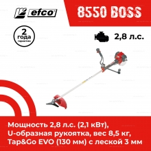 Бензокоса Efco 8550 Boss Бензокоса Efco 8550 Boss