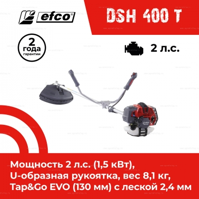 Бензокоса Efco DSH 400 T Бензокоса Efco DSH 400 T