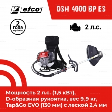 Бензокоса Efco DSH 4000 BP ES Бензокоса Efco DSH 4000 BP ES