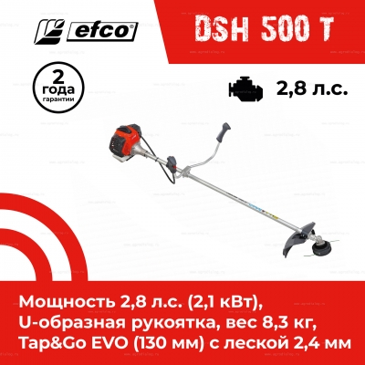 Бензокоса Efco DSH 500 T Бензокоса Efco DSH 500 T