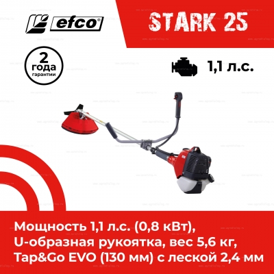 Бензокоса Efco Stark 25 Бензокоса Efco Stark 25