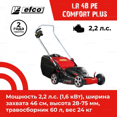 Электрическая газонокосилка Efco LR 48 PE Comfort Plus Электрическая газонокосилка Efco LR 48 PE Comfort Plus