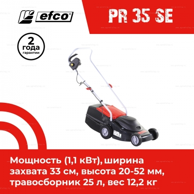 Электрическая газонокосилка Efco PR 35 SE Электрическая газонокосилка Efco PR 35 SE