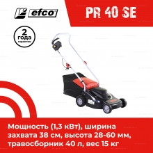 Электрическая газонокосилка Efco PR 40 SE Электрическая газонокосилка Efco PR 40 SE