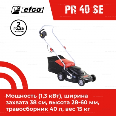 Электрическая газонокосилка Efco PR 40 SE Электрическая газонокосилка Efco PR 40 SE