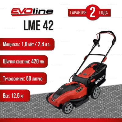 Электрическая газонокосилка EVOline LME 42 Электрическая газонокосилка EVOline LME 42