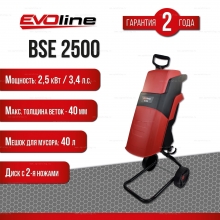 Электрический измельчитель веток EVOline BSE 2500 Электрический измельчитель веток EVOline BSE 2500