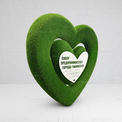 Садовая фигура из искусственной травы «Пульсирующее сердце» Садовая фигура из искусственной травы «Пульсирующее сердце»